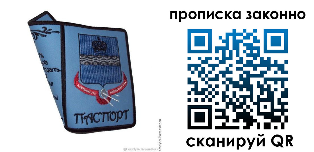 регистрация для дет. сада в Белой Калитве
