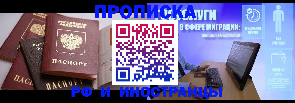 прописка для военкомата в Белой Калитве