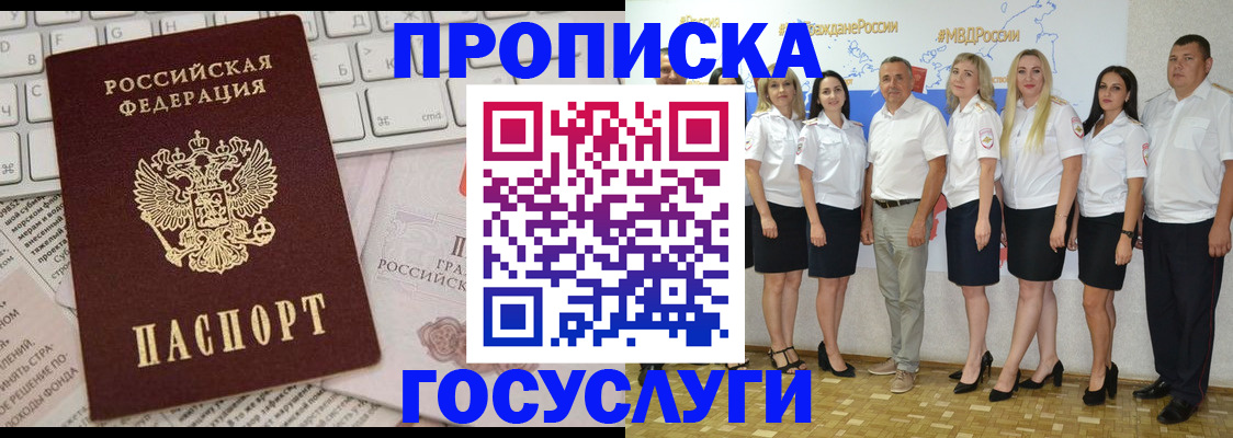 временная регистрация адрес в Белой Калитве